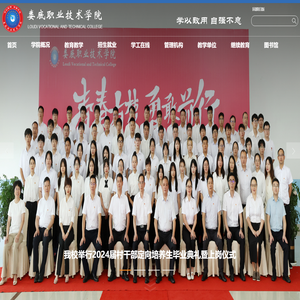 娄底职业技术学院