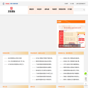 贵州卫虹招标有限公司