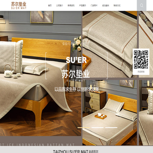 台州市路桥苏尔垫业有限公司