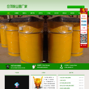 仓顶除尘器厂家