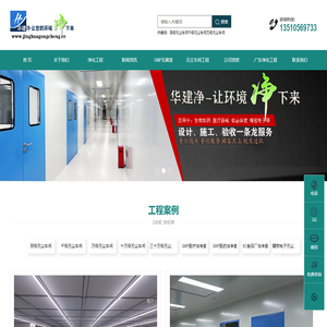 无尘车间工程,洁净室装修,无菌室,净化厂房,GMP车间