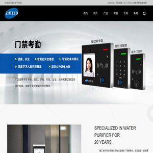人脸识别门禁系统