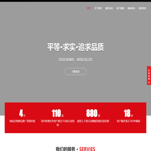 石家庄网站建设