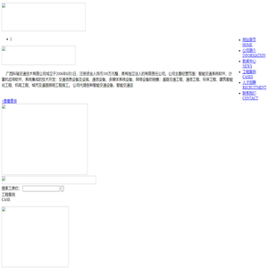 广西科瑞交通技术有限公司