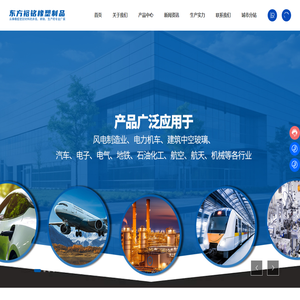 保定东方裕铭橡塑制品有限公司