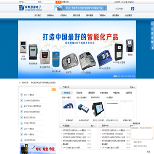 成都鼎瀚云电子科技有限公司