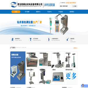 六速旋转粘度计