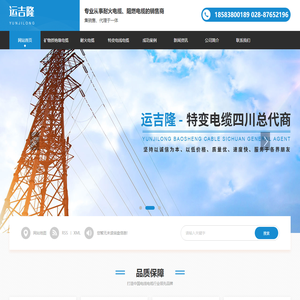 特变电线电缆代理