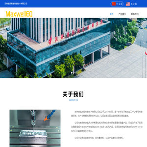 苏州麦凯斯威传感技术有限公司