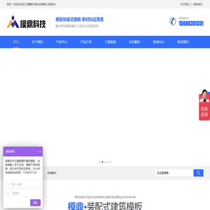 快装式塑料建筑模板