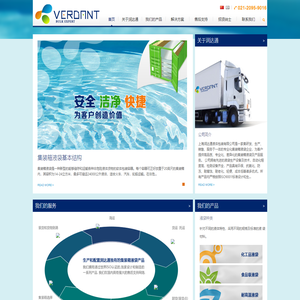 上海润达通液体包装有限公司