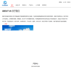 海南宇龙机械科技有限公司官网