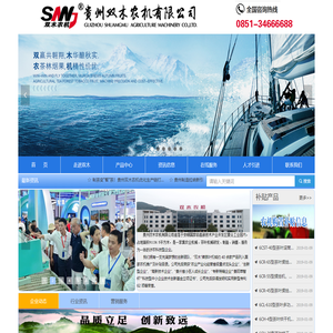 双木农机~高新技术企业