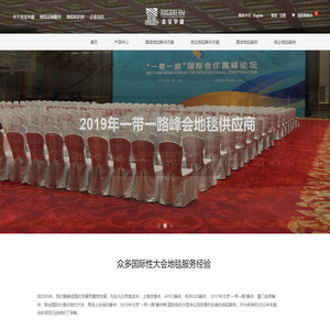 定制地毯厂家直销