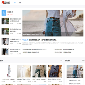 中山市正峰制衣厂