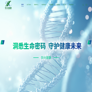 成都华兴健康体检中心有限公司