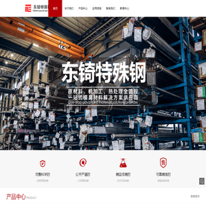 进口1.2083模具钢