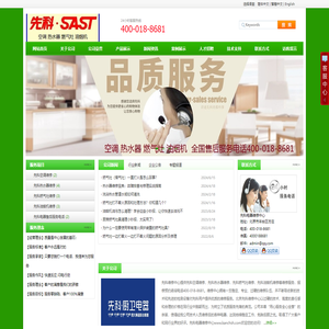 先科热水器维修