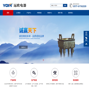 浙江远欧电器有限公司