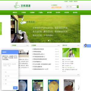 北京活性炭,活性炭厂家,煤质柱状活性炭,空气净化活性炭,果壳活性炭,椰壳活性炭