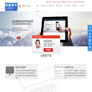 深圳软件定制开发公司