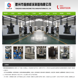 立式加工中心,小型立式加工中心,数控加工中心,cnc加工中心价格,海纳数控机床厂家