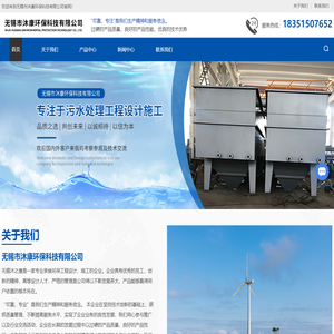 一体化污水处理设备厂家