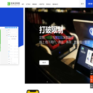 创米云科技