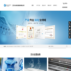 江苏九洲检测服务有限公司
