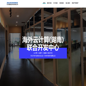 长沙蜜獾信息科技有限公司