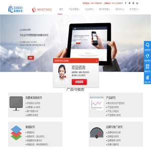 北京市场调研公司