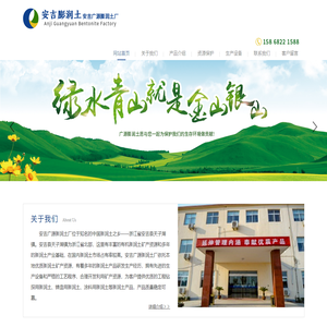 膨润土,安吉膨润土