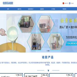 佳景泓液体硅胶双组份铂金催化剂硅橡胶