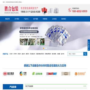 泉州胜合科技有限公司