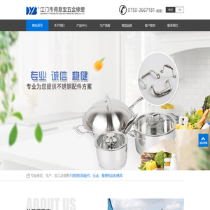 得意宝五金橡塑厂