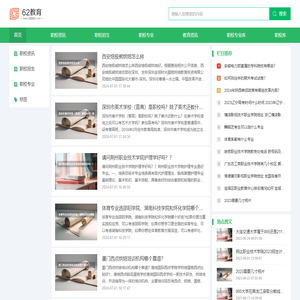 62教育网