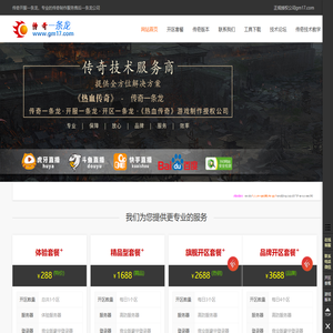 金丰授权传奇一条龙,安徽鑫昱授权传奇一条龙