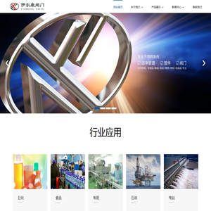 浙江伊尔康阀门有限公司