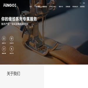 FENGO缝歌