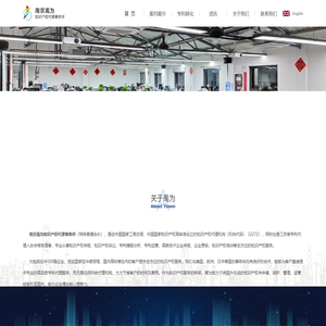 南京禹为知识产权代理事务所