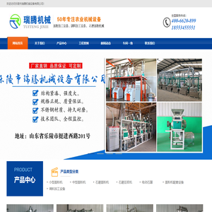 石磨面粉机成套设备