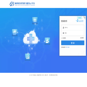 麻醉质量控制与服务云平台