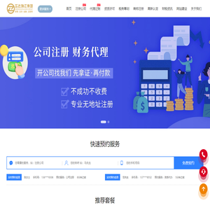 正达珠江财税集团