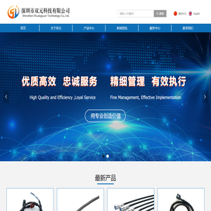 深圳市双元科技有限公司