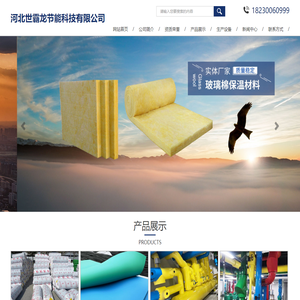 河北世霸龙节能科技有限公司