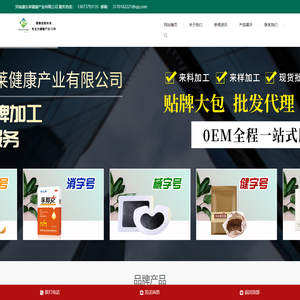 河南膏药代工OEM贴牌