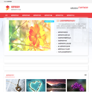 俄罗斯留学