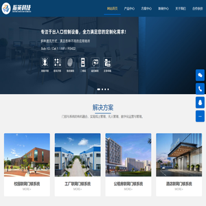 |NFC校园卡锁|联网二维码锁|联网人脸锁|联网掌静脉锁|NFC校园卡联网锁|无线联网门锁|有线联网门锁|物联网门锁|校园联网门锁|办公楼宇联网门锁|工厂（企业）联网门锁|学校门锁|NFC校园卡-广州振英电子科技有限公司
