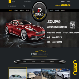 北京车辆过户外迁