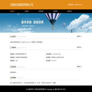 河南名邦家具有限公司